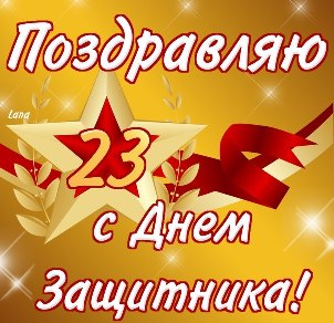 Что подарить мужчине на 23 февраля