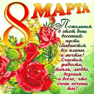 Что подарить теще на 8 марта