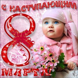 Что подарить тете на 8 марта